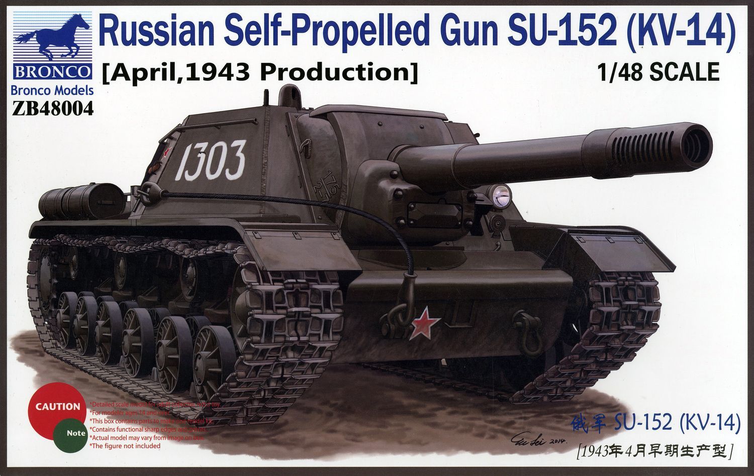 Bronco Models 1/48 Russian Self-Propelled Gun SU-152 (KV-14)(April,1943 Production)