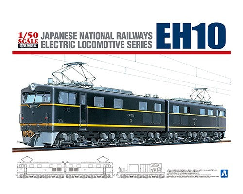 Aoshima 1/50 Electric Locomotive EH10