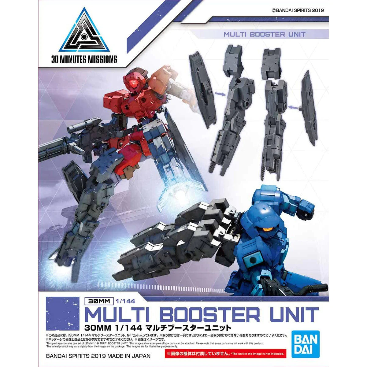 BANDAI Hobby 30MM 1/144 MULTI BOOSTER UNIT