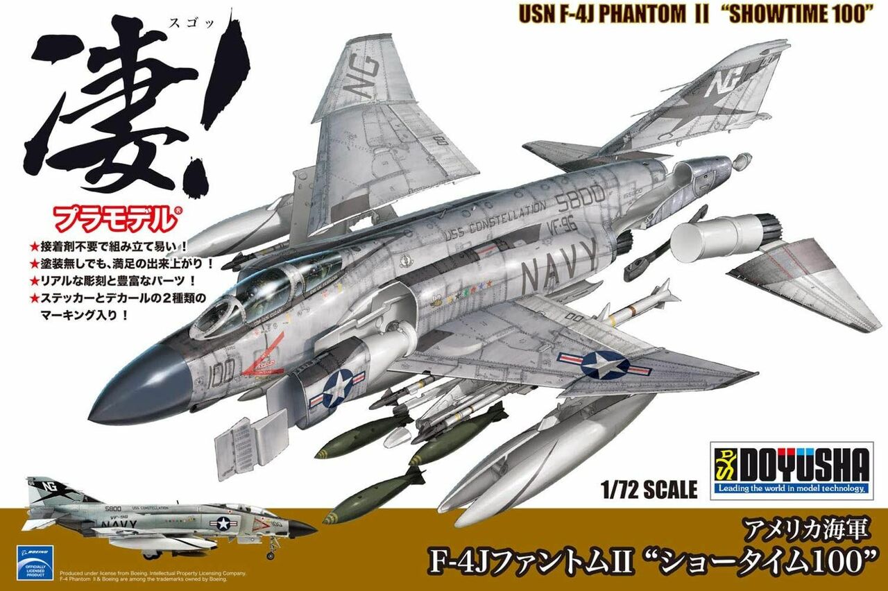 Doyusha 1/72 F-4J Phantom II "Showtime100”