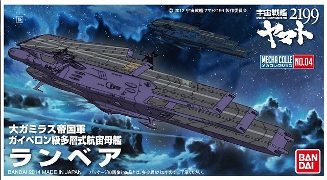 Bandai #04 Lambea "Yamato 2199", Bandai Star Blazers Mecha Collection