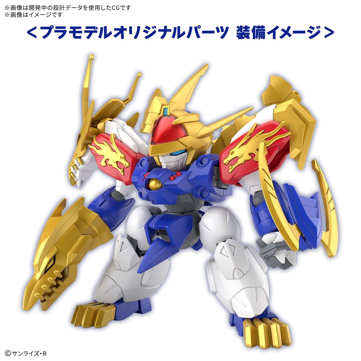 BANDAI HOBBY Mashin Creator Wataru - Mashin E (Tentative)