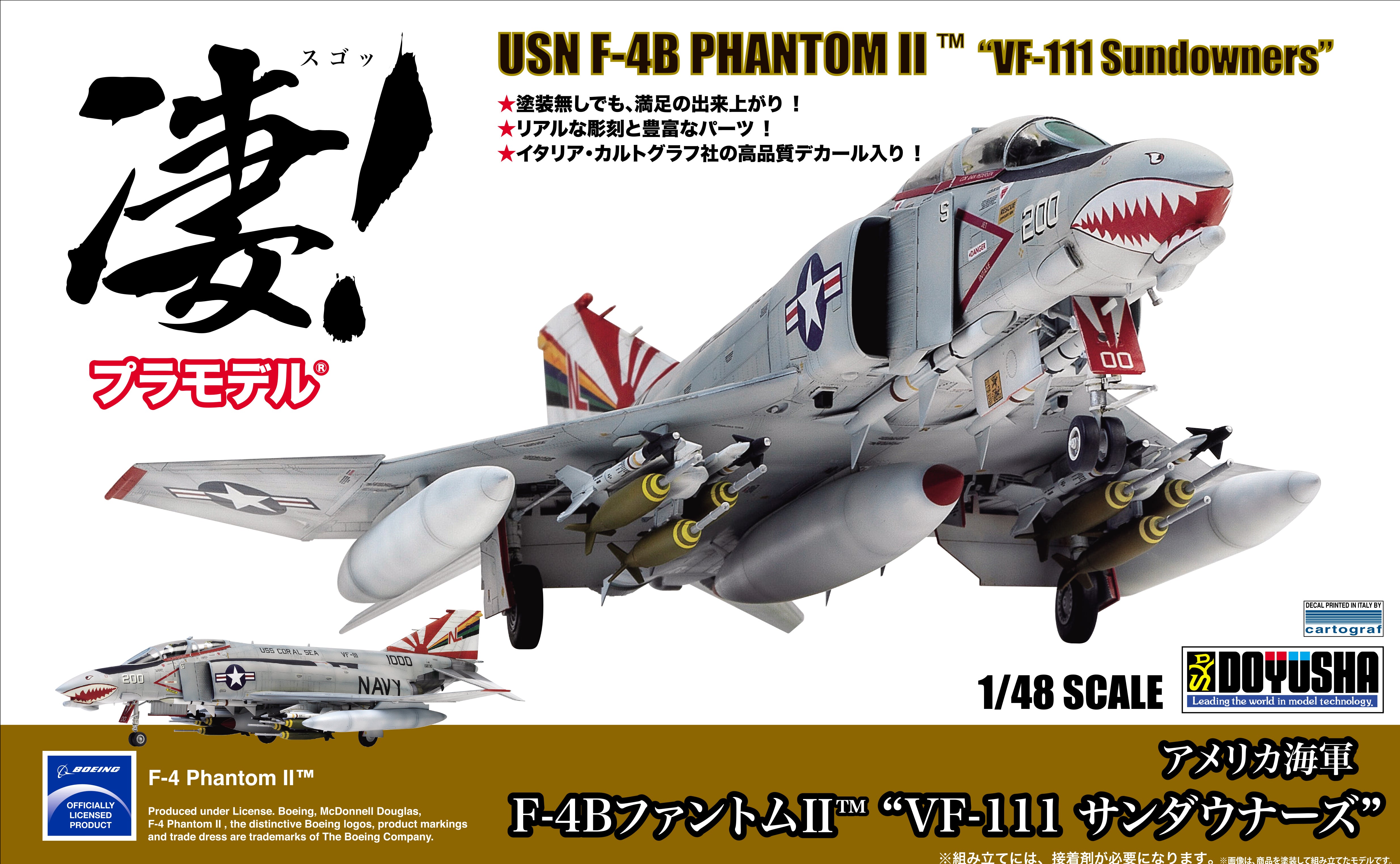 Doyusha 1/48 USN F-4B PHANTOM II 'VF-111 Sundowners'