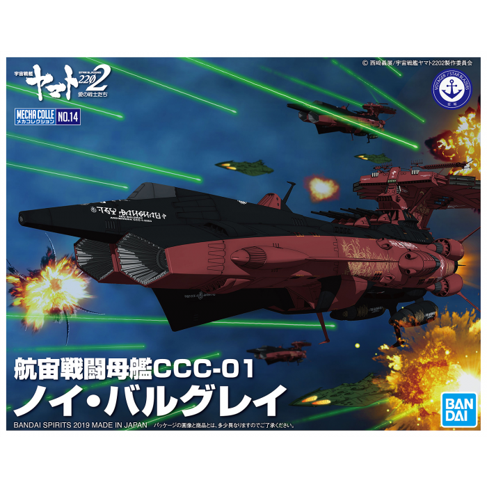 Bandai #14 Astro Battleship-Carrier CCC 01 Neu Balgray "Star Blazers", Bandai Star Blazers Mecha Collection - UPC 4573102578488