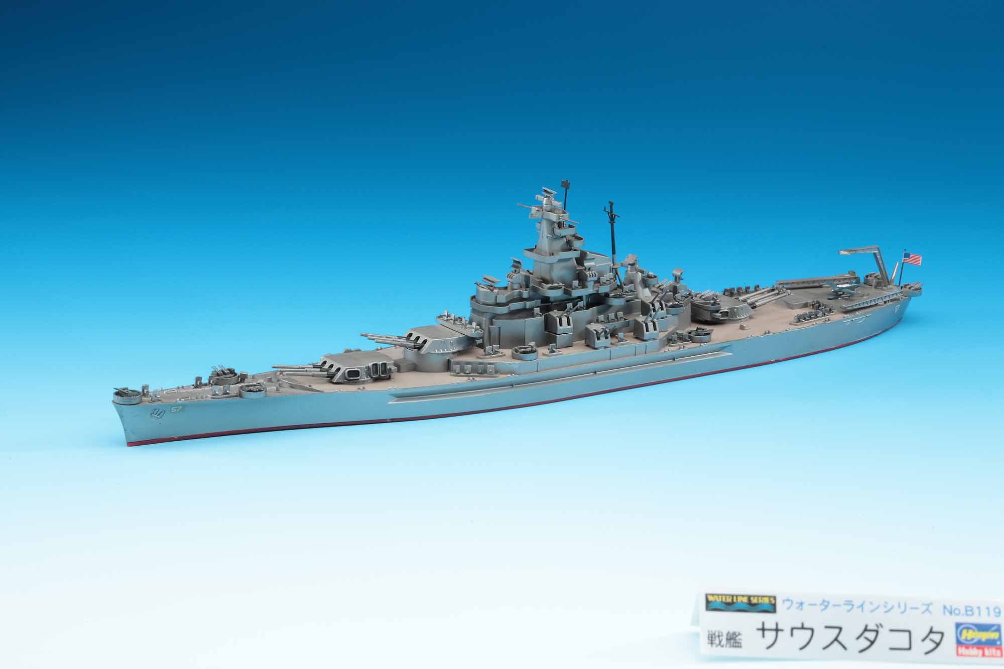 Hasegawa [607] 1:700 U.S. BATTLE SHIP SOUTH DAKOTA