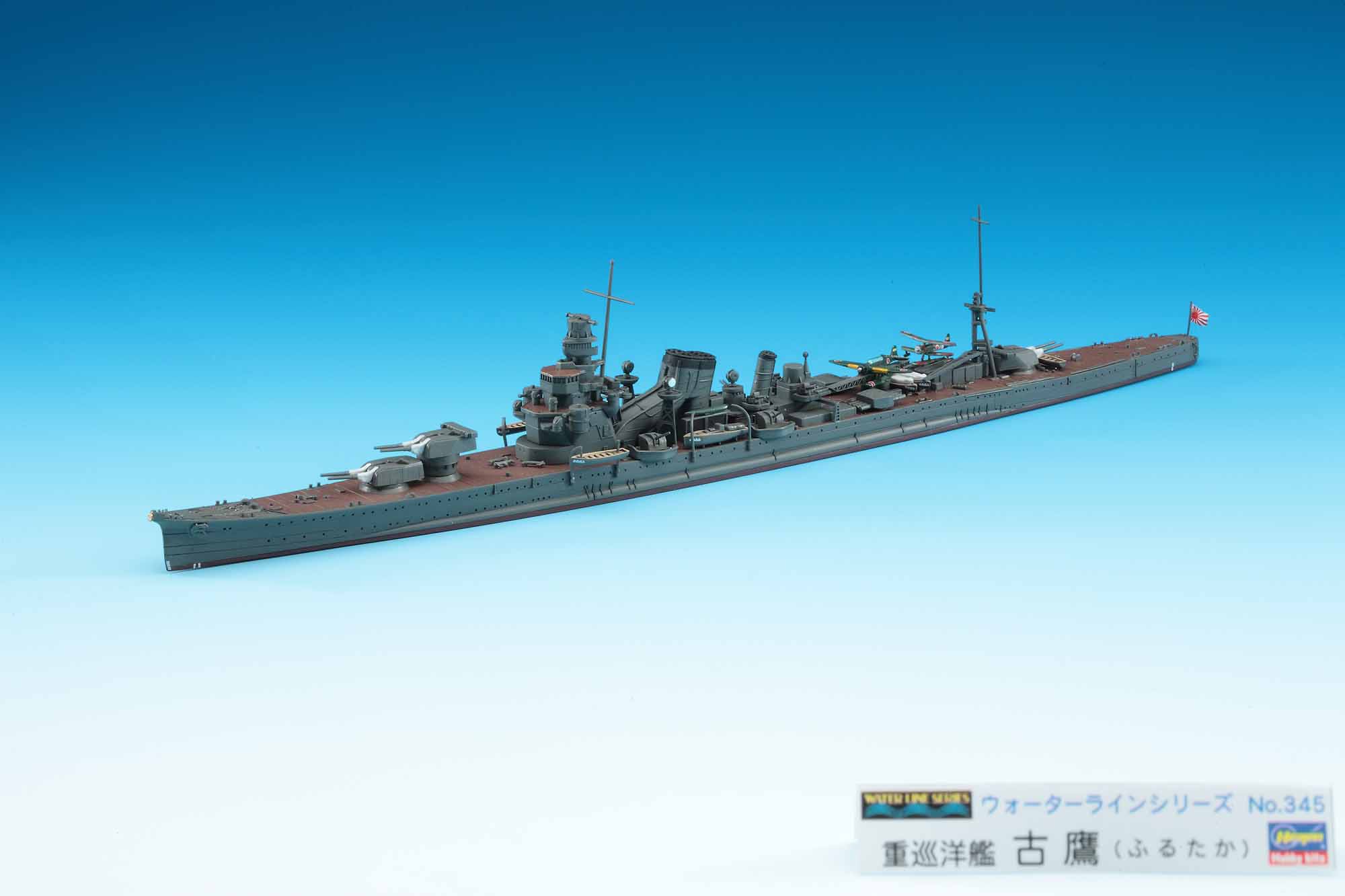 Hasegawa [345] 1:700 IJN HEAVY CRUISER FURUTAKA