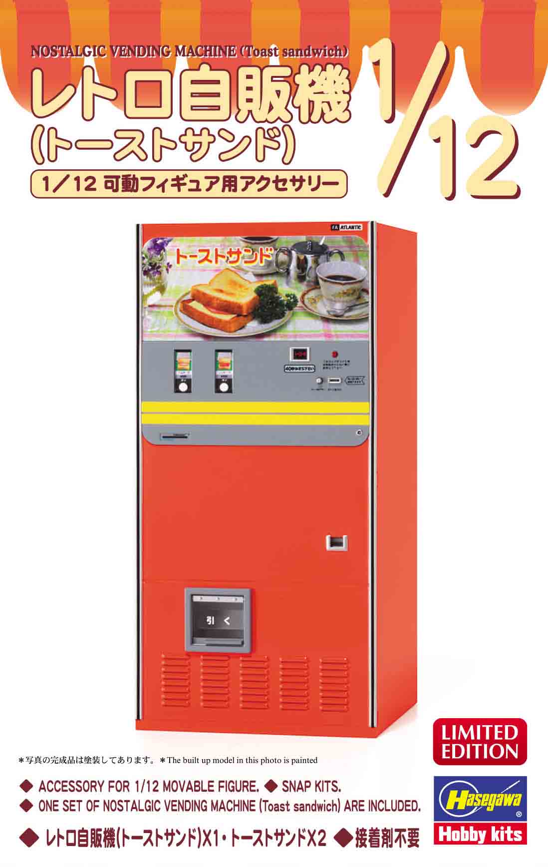 Hasegawa 1/12  NOSTALGIC VENDING MACHINE (Toast sandwich)