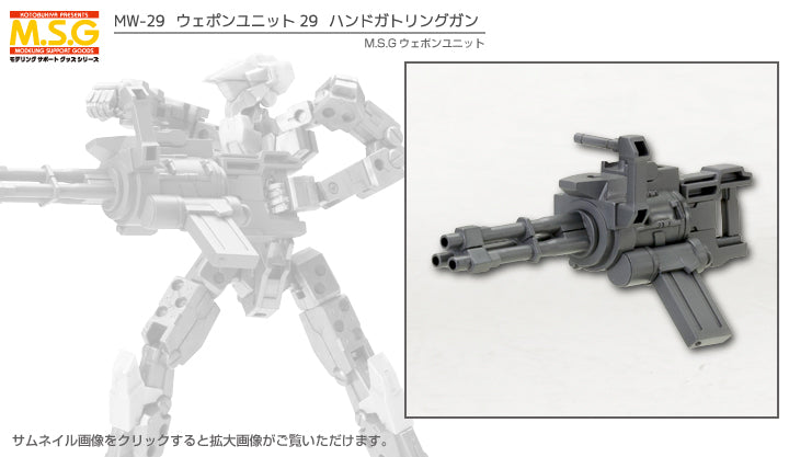 KOTOBUKIYA WEAPON UNIT29 HAND GATLING GUN