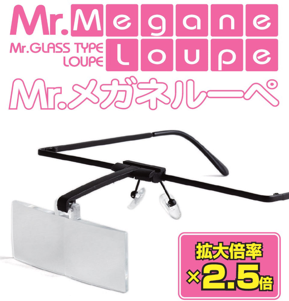 Mr Hobby Mr. Glass Type Loupe