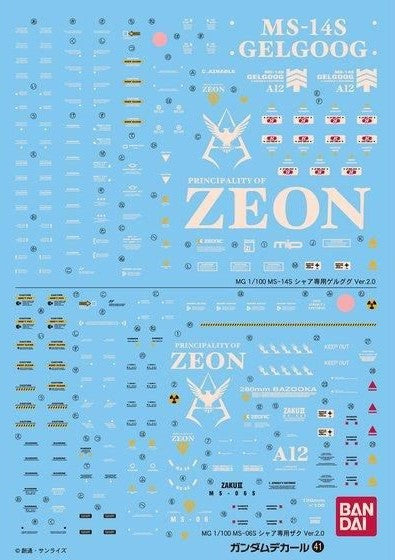 BANDAI Hobby Gundam Decal 41 - MS-14S Gelgoog Ver.2.0 / MS-06S Zaku Ver.2.0