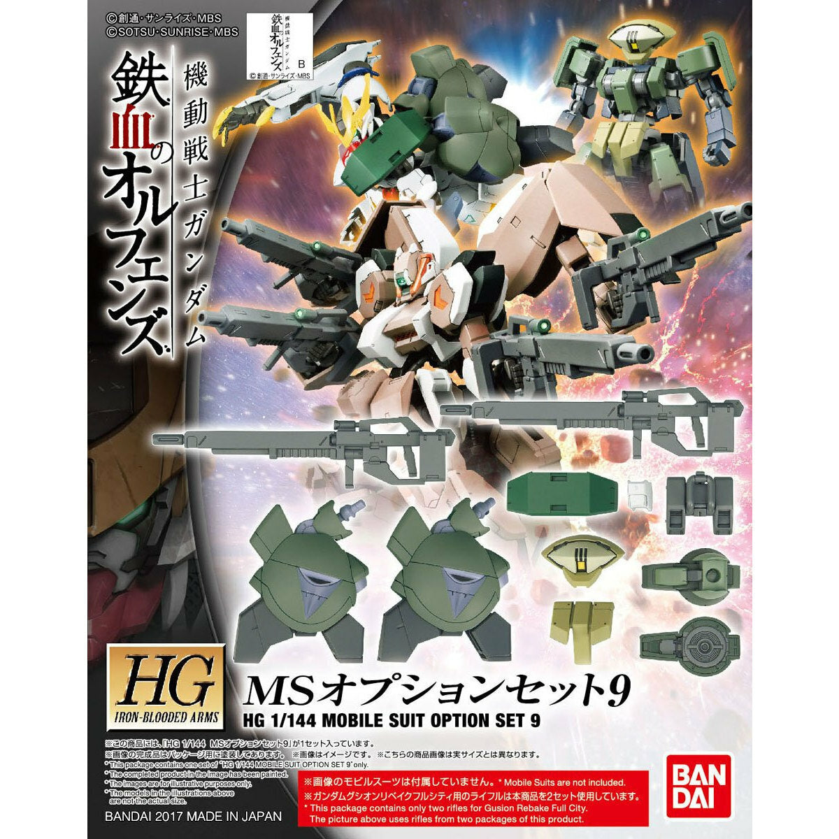 Bandai HG Option Set 1/144 #09 MS Option Set 9 'Gundam IBO'