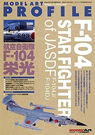 Model Art Profile 3 - JASDF F-104 Star Fighter (Japanese) (759)