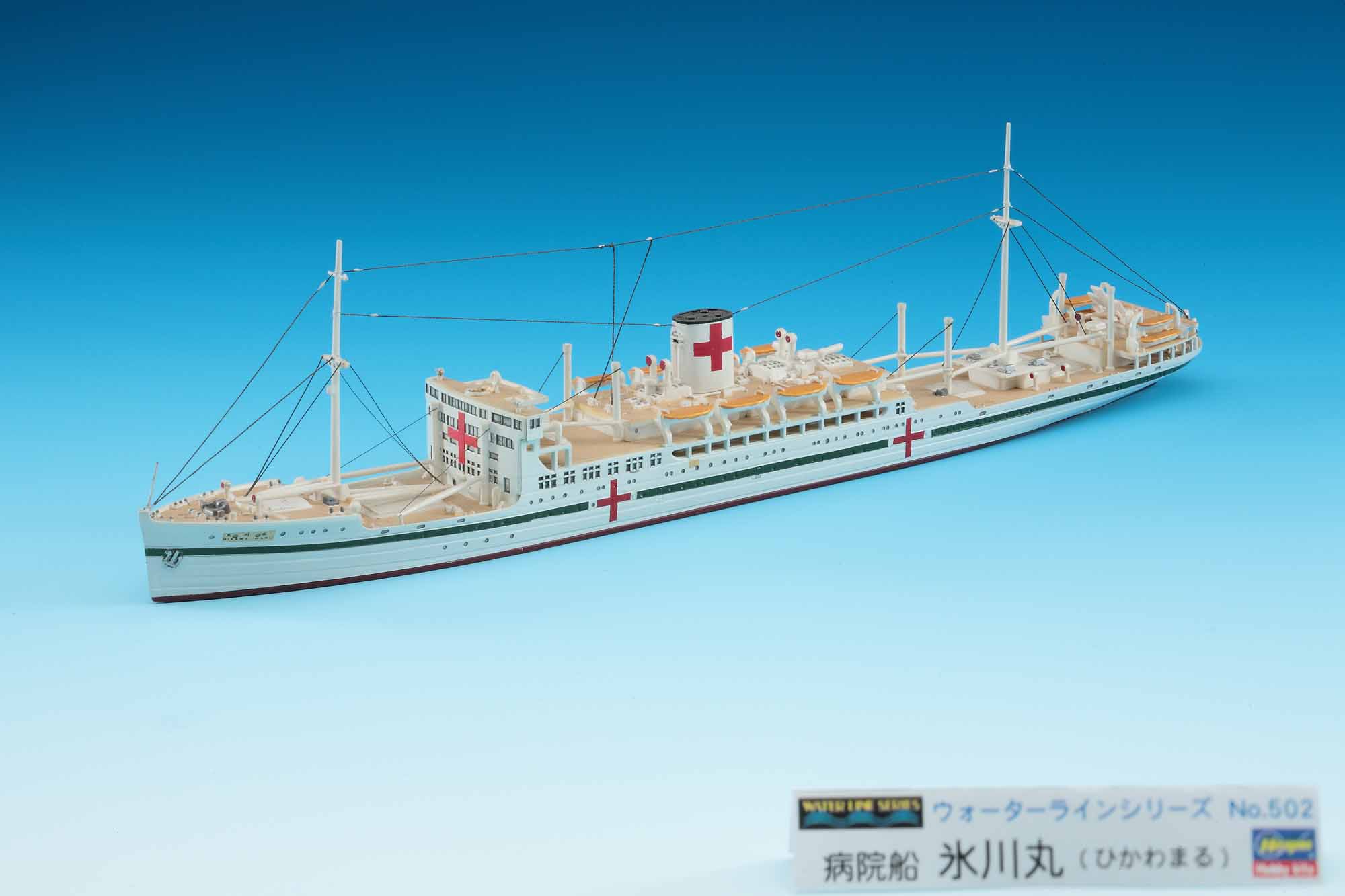 Hasegawa [502] 1:700 IJN HOSPITAL SHIP HIKAWAMARU