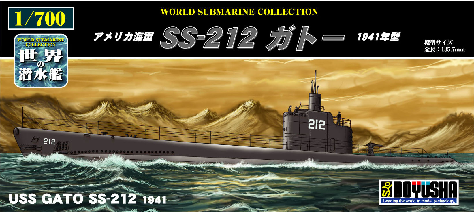 Doyusha 1/700 USS Gato SS-212 1941