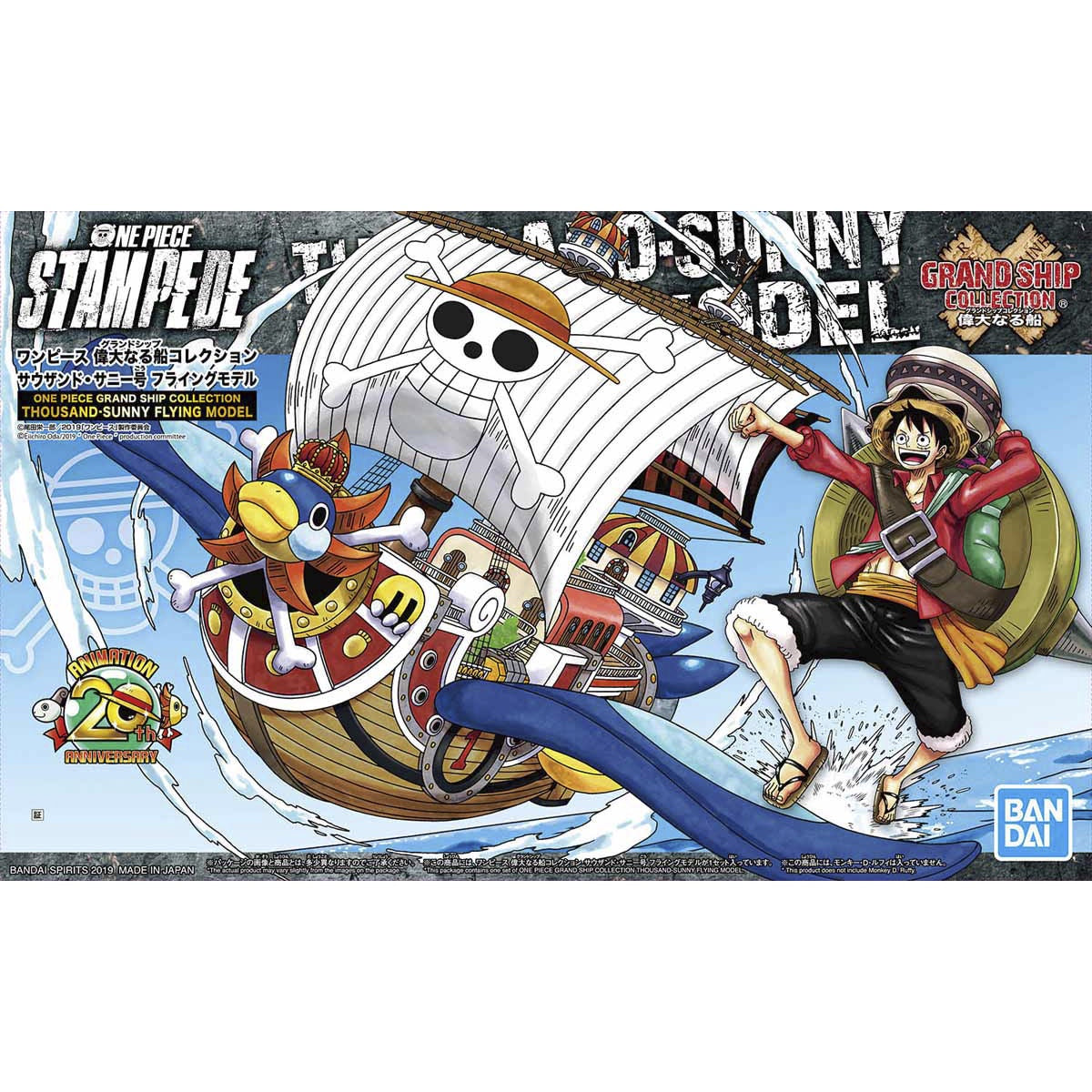 BANDAI Hobby GRAND SHIP COLLECTION THOUSAND-SUNNY FLYING MODE