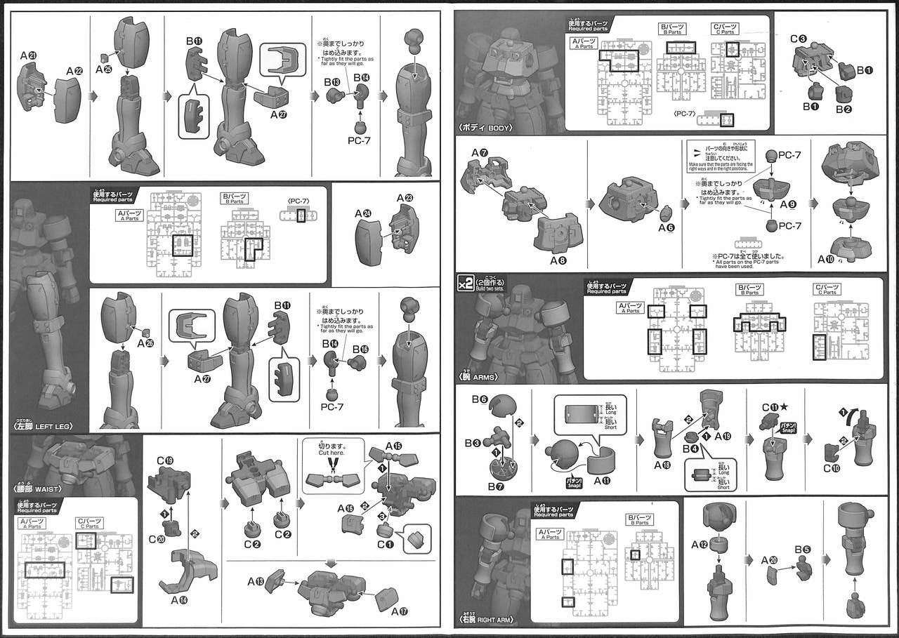 BANDAI Hobby HGAC 1/144 LEO