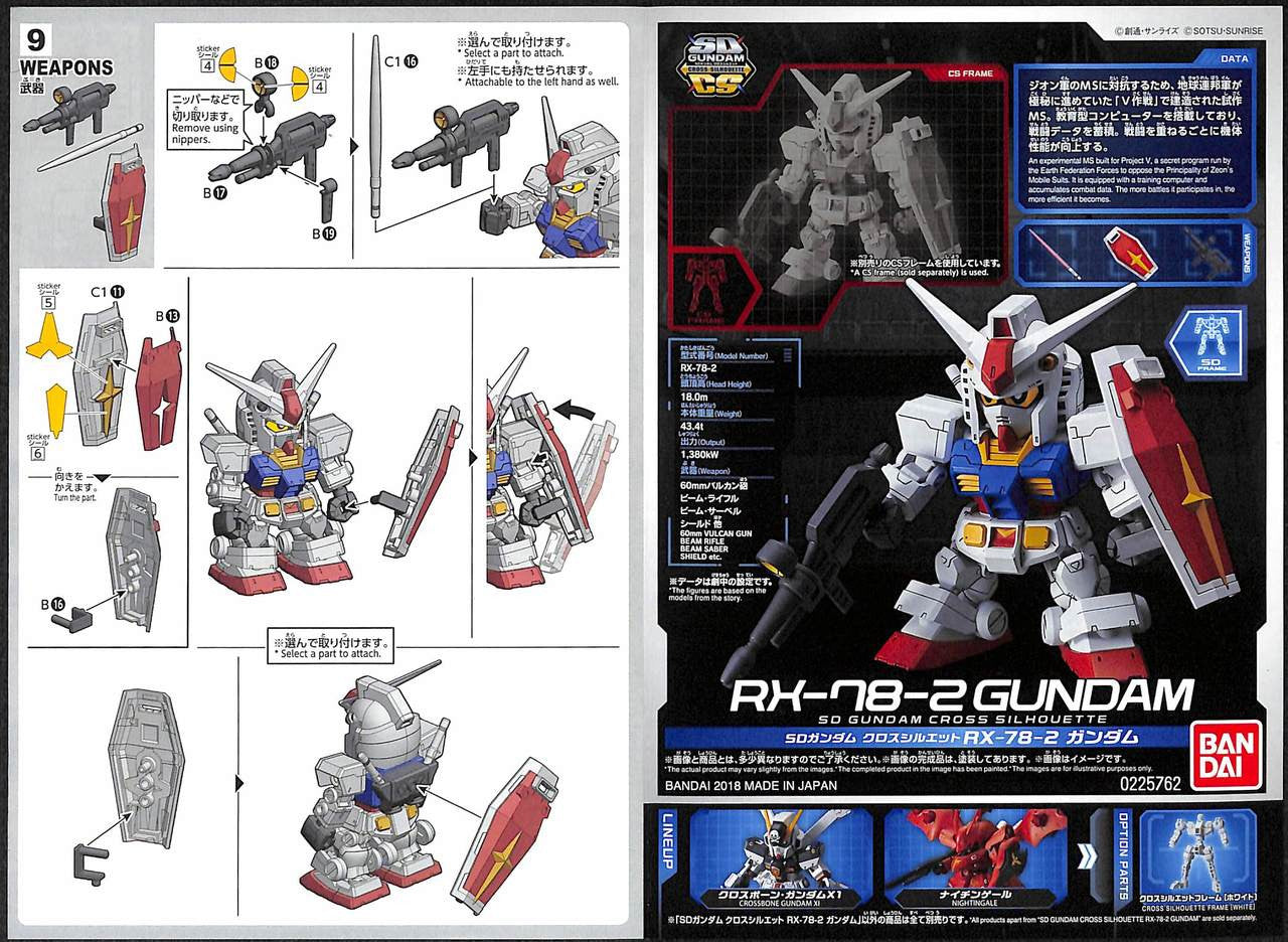 BANDAI Hobby SD GUNDAM CROSS SILHOUETTE RX-78-2 GUNDAM