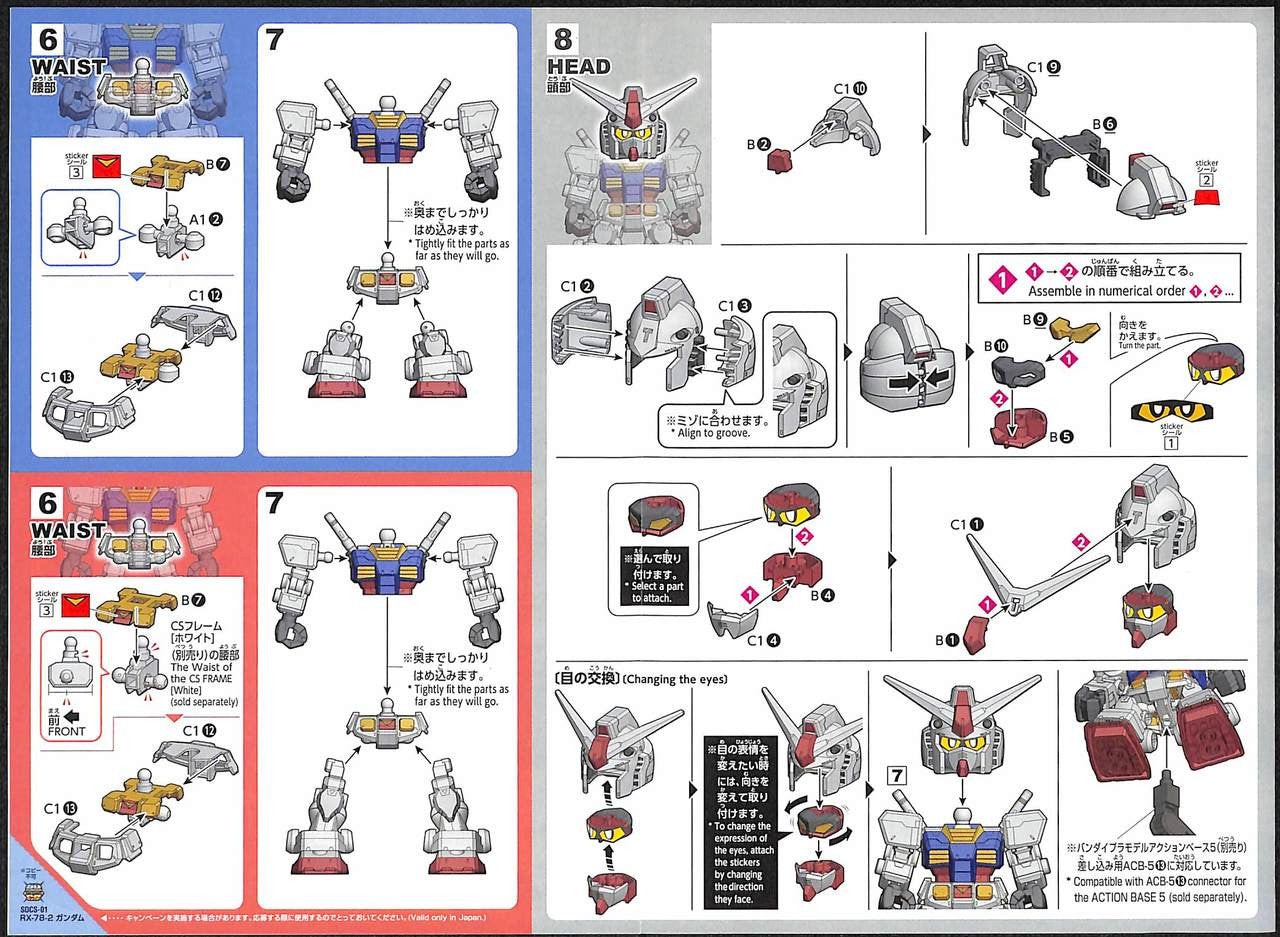 BANDAI Hobby SD GUNDAM CROSS SILHOUETTE RX-78-2 GUNDAM