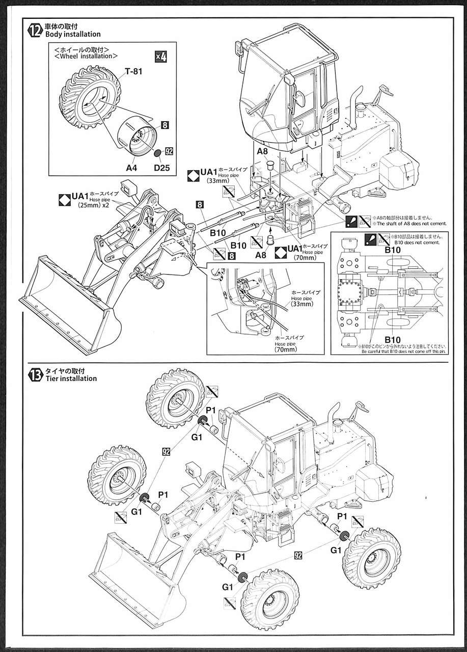 Hasegawa [WM04] 1:35 HITACHI WHEEL LOADER ZW100-6