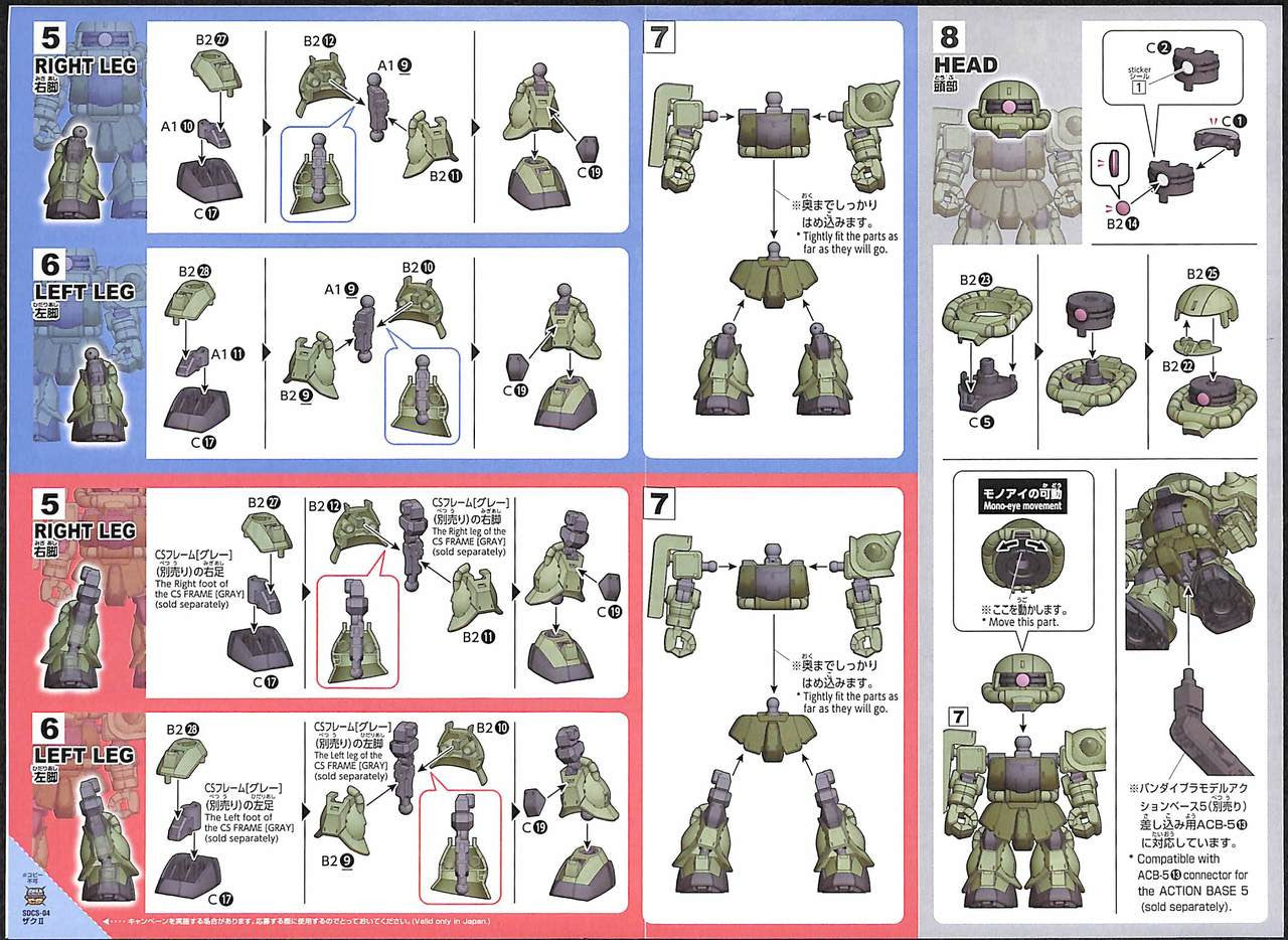 BANDAI Hobby SD GUNDAM CROSS SILHOUETTE ZAKU II