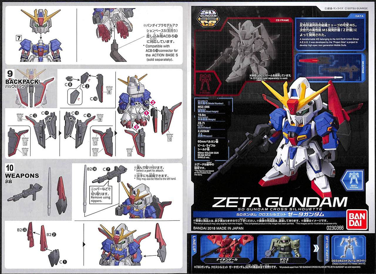 BANDAI Hobby SD GUNDAM CROSS SILHOUETTE ZETA GUNDAM