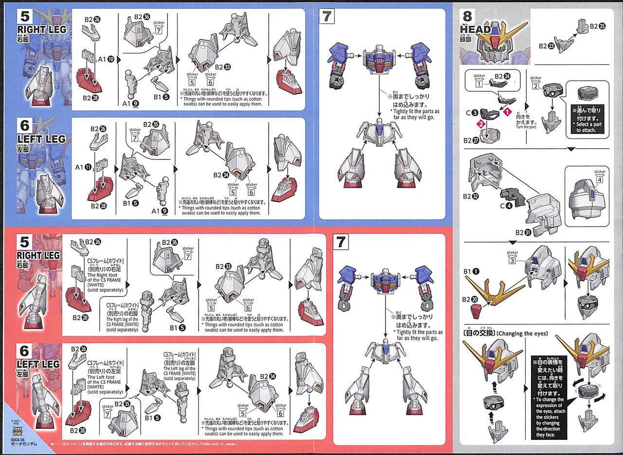 BANDAI Hobby SD GUNDAM CROSS SILHOUETTE ZETA GUNDAM