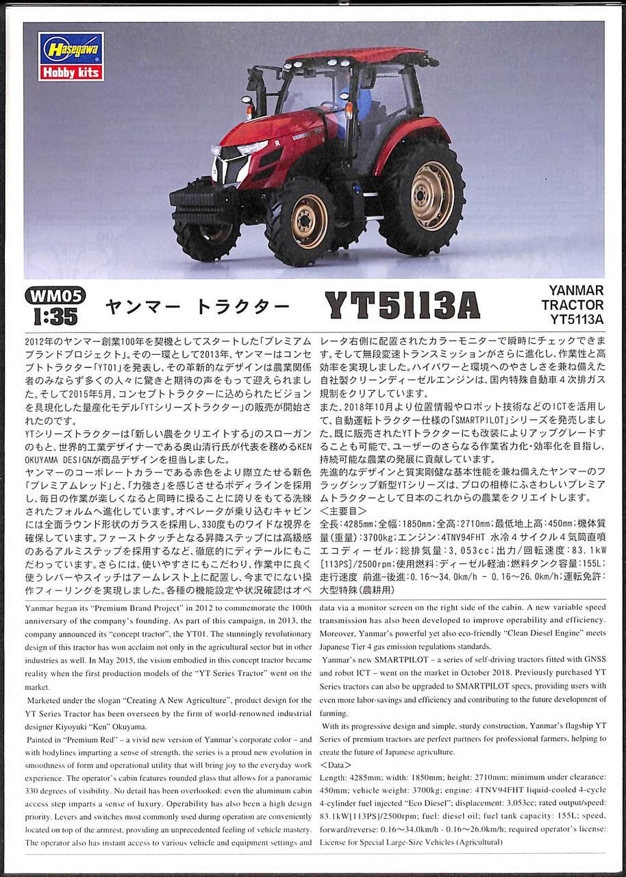 Hasegawa [WM05] 1:35 YANMAR TRACTOR YT5113A