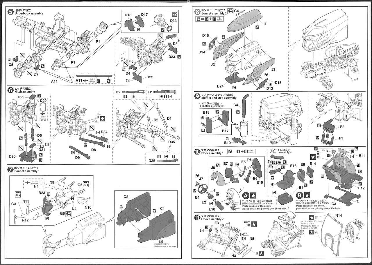 Hasegawa [WM05] 1:35 YANMAR TRACTOR YT5113A