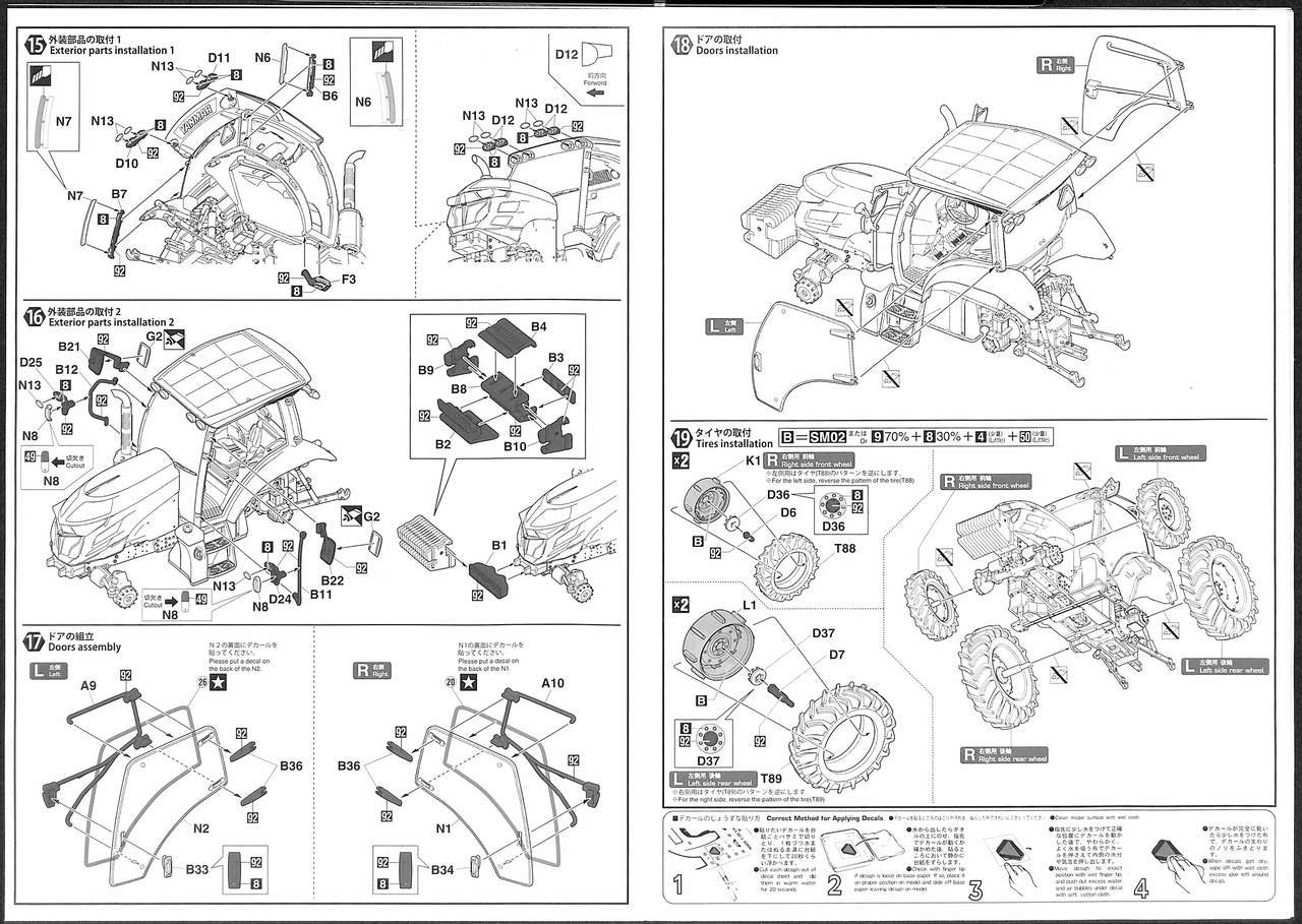 Hasegawa [WM05] 1:35 YANMAR TRACTOR YT5113A