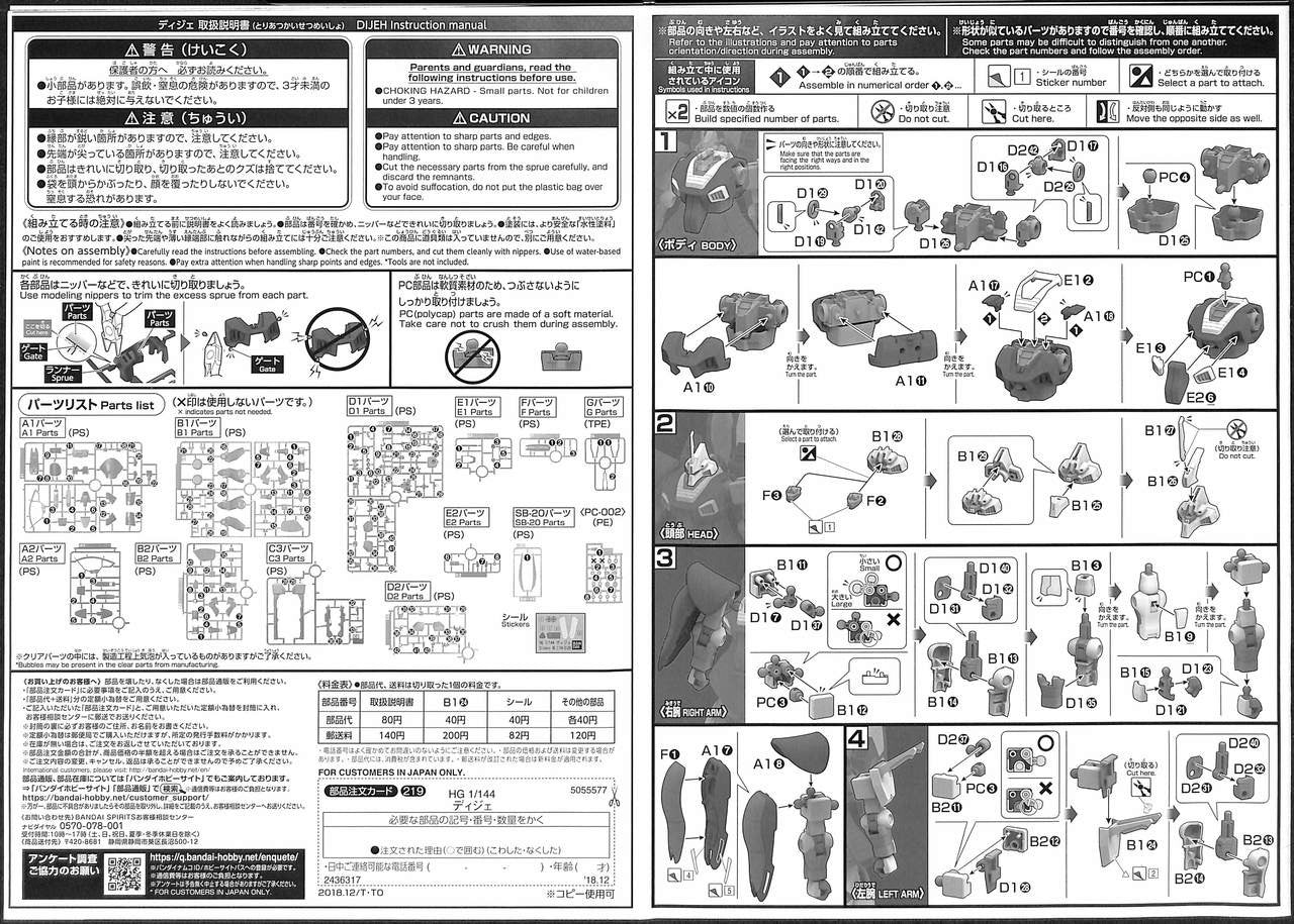 BANDAI Hobby HGUC 1/144 DIJEH #219