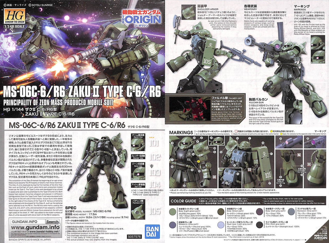 BANDAI Hobby HG 1/144 ZAKU II TYPE C-6/R6 #(25)