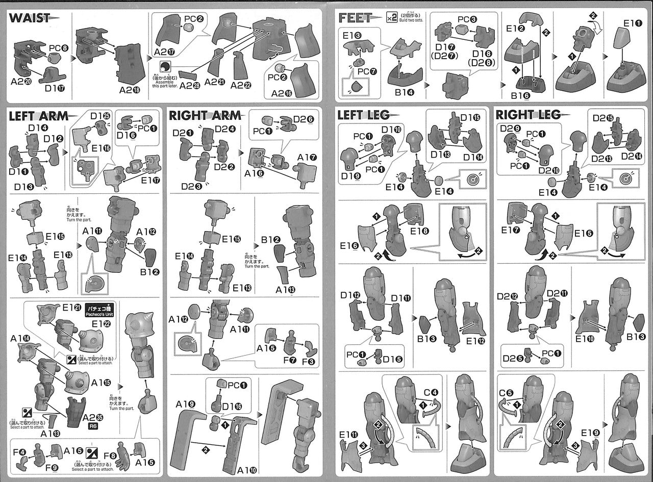 BANDAI Hobby HG 1/144 ZAKU II TYPE C-6/R6 #(25)