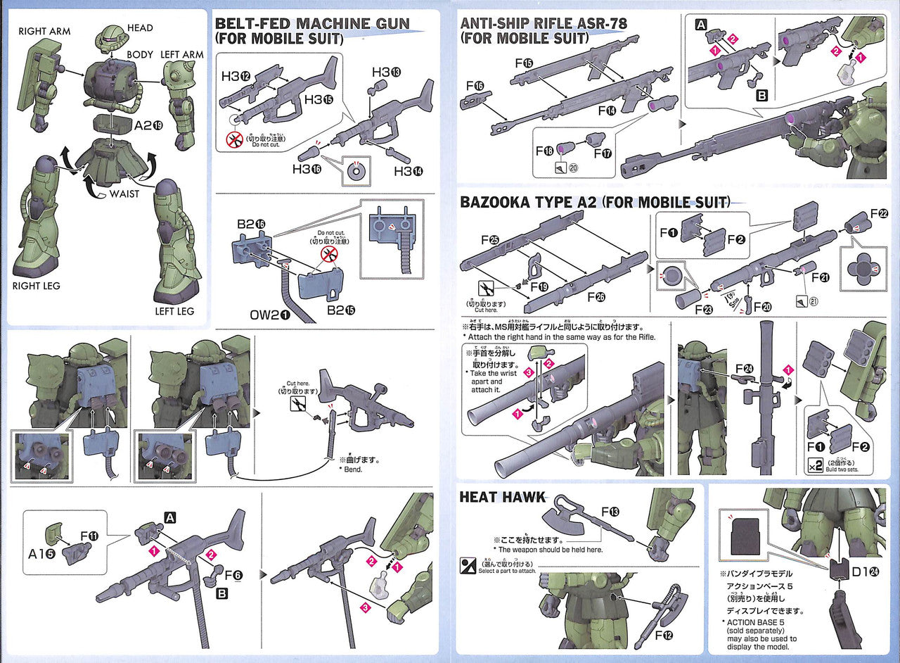 BANDAI Hobby HG 1/144 ZAKU II TYPE C-6/R6 #(25)