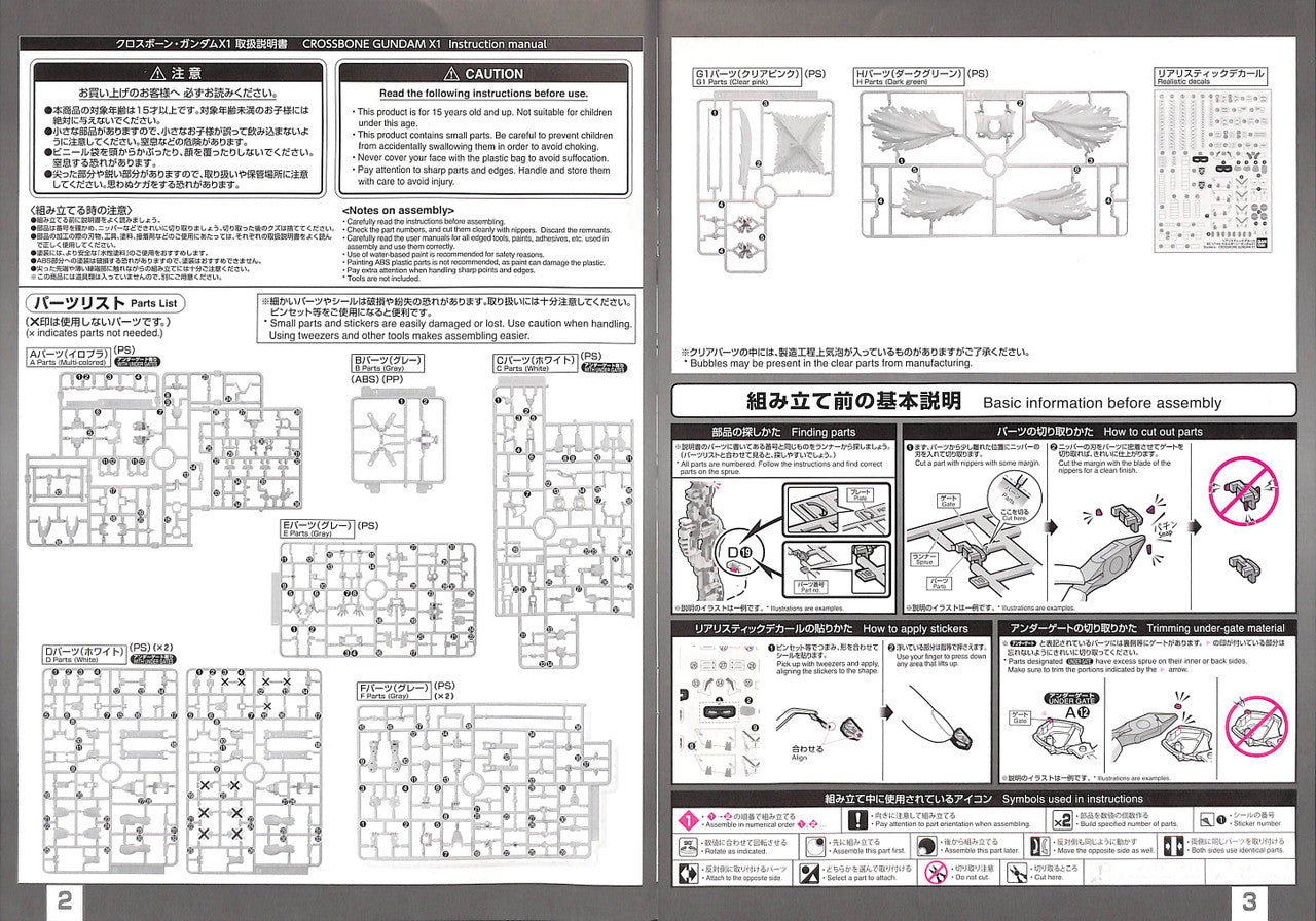 BANDAI Hobby RG 1/144 CROSSBONE GUNDAM X1