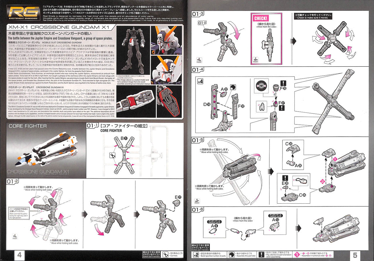 BANDAI Hobby RG 1/144 CROSSBONE GUNDAM X1