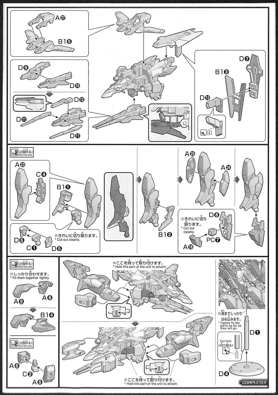 BANDAI Hobby HGBD:R 1/144 EARTHREE GUNDAM