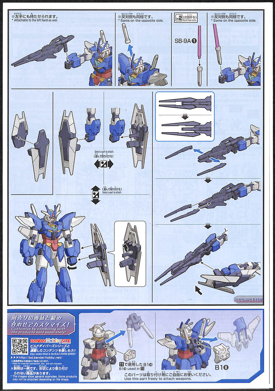 BANDAI Hobby HGBD:R 1/144 EARTHREE GUNDAM