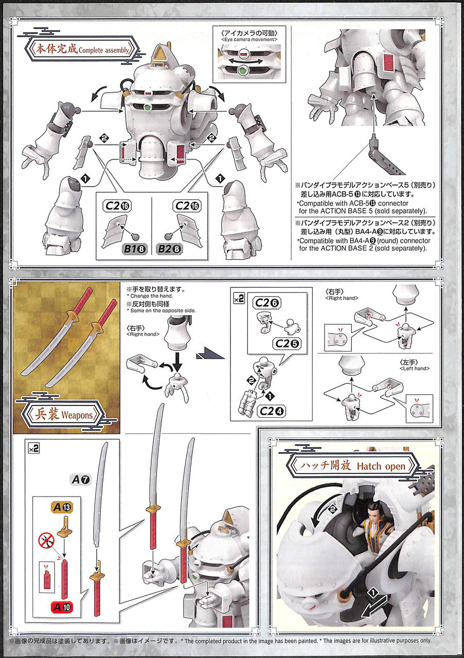 BANDAI Hobby HG 1/20 KOBU-KAI (ICHIRO OGAMI TYPE)