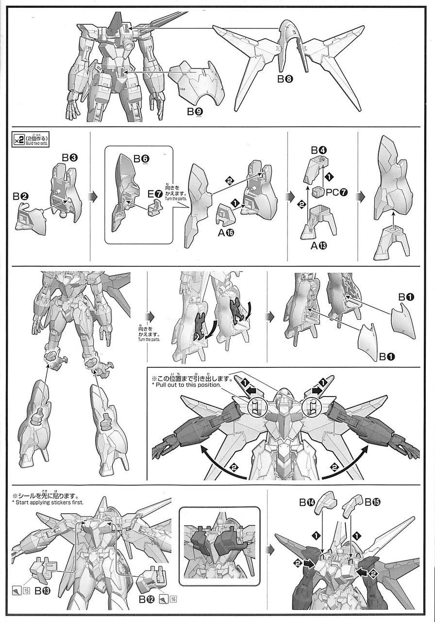 BANDAI Hobby HGBD:R 22 1/144 ALUS ERATHREE GUNDAM