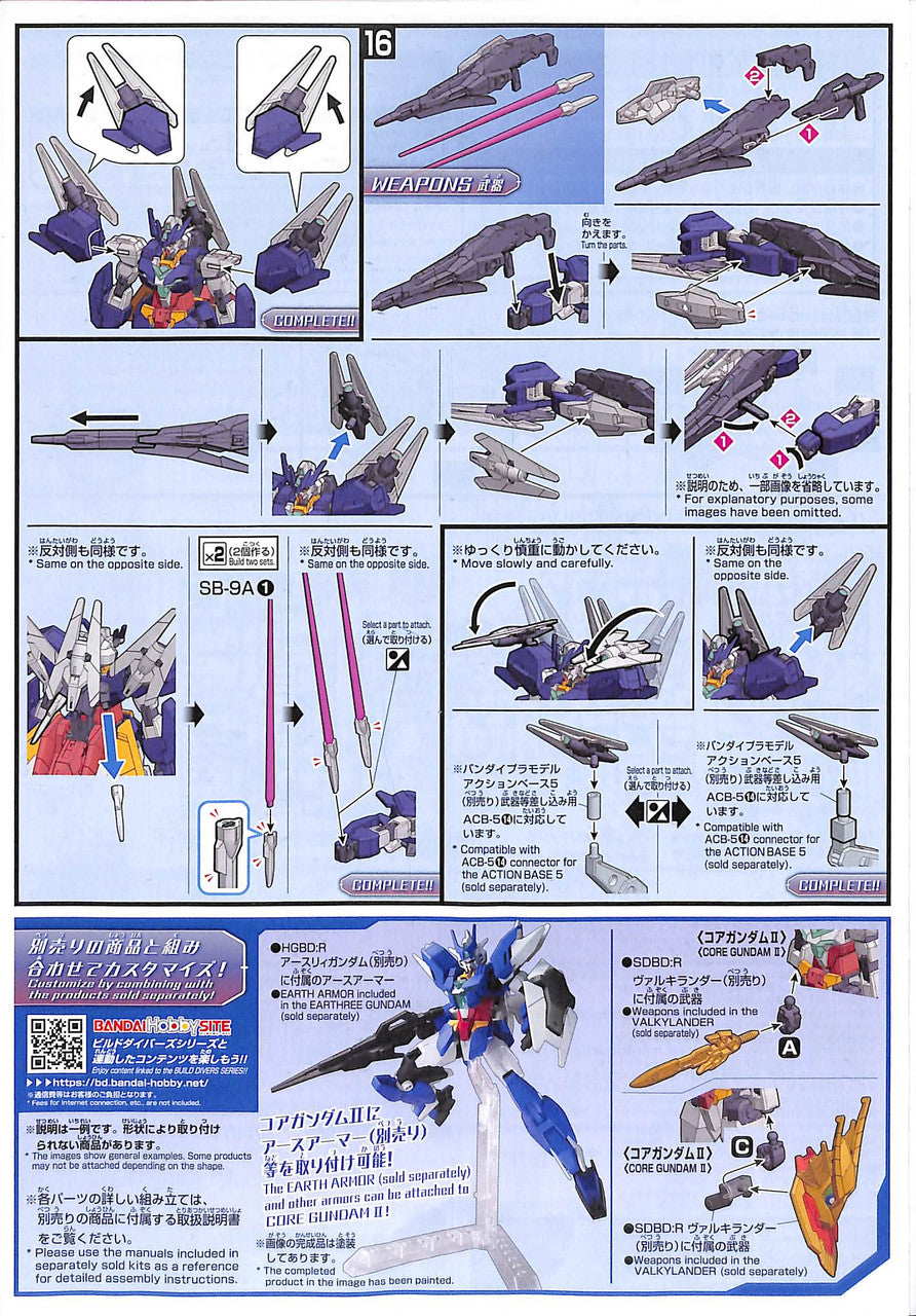 BANDAI Hobby HGBD:R 1/144 URAVEN GUNDAM