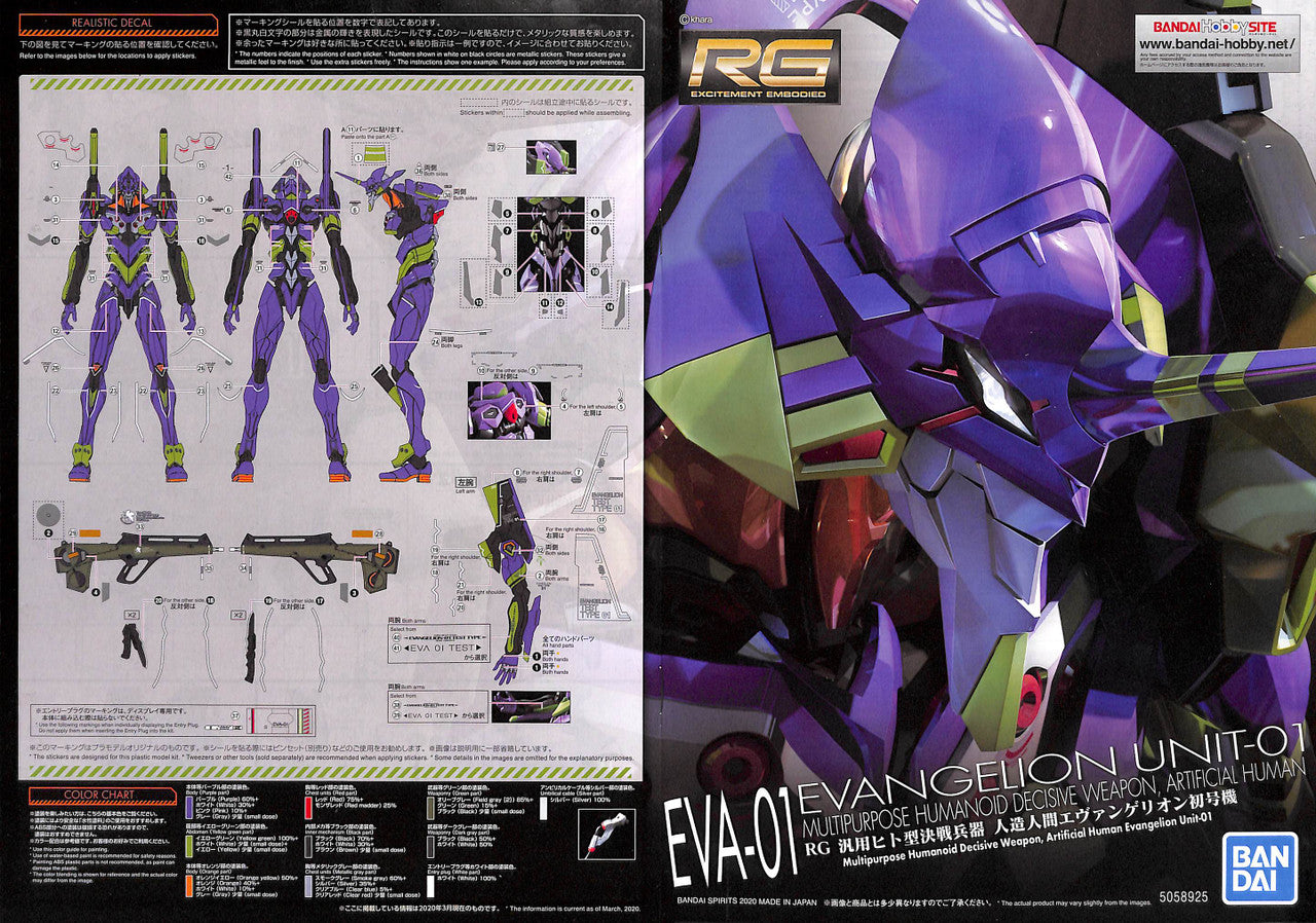 BANDAI Hobby RG ARTIFICIAL HUMAN EVANGELION UNIT-01