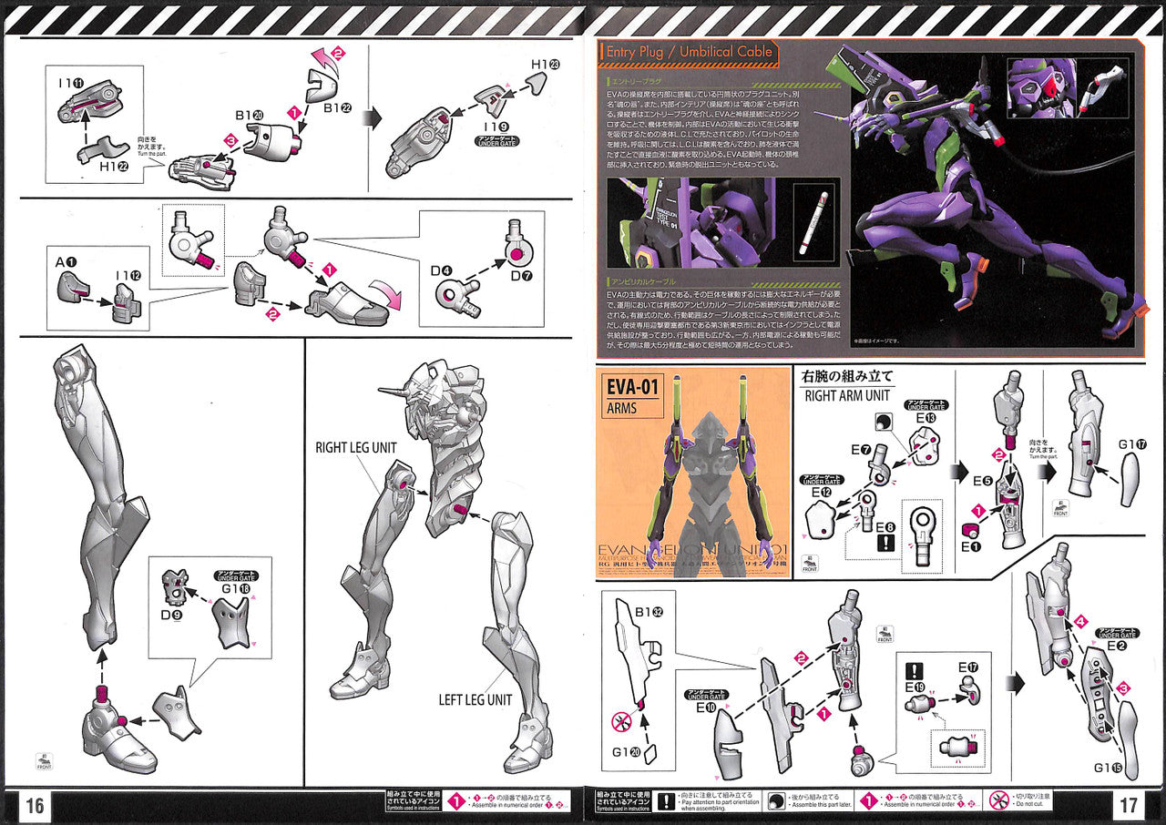 BANDAI Hobby RG ARTIFICIAL HUMAN EVANGELION UNIT-01