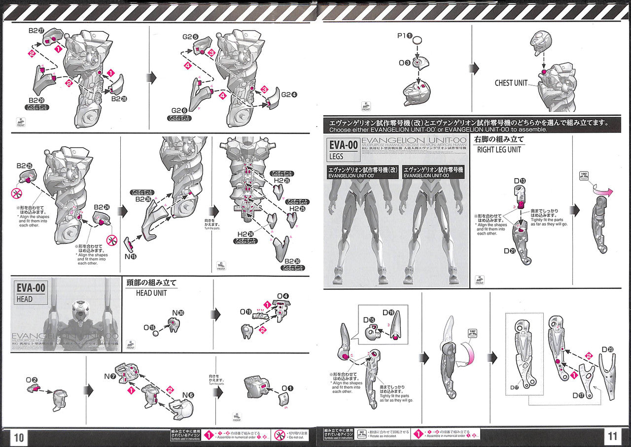 BANDAI Hobby RG ARTIFICIAL HUMAN EVANGELION UNIT-00