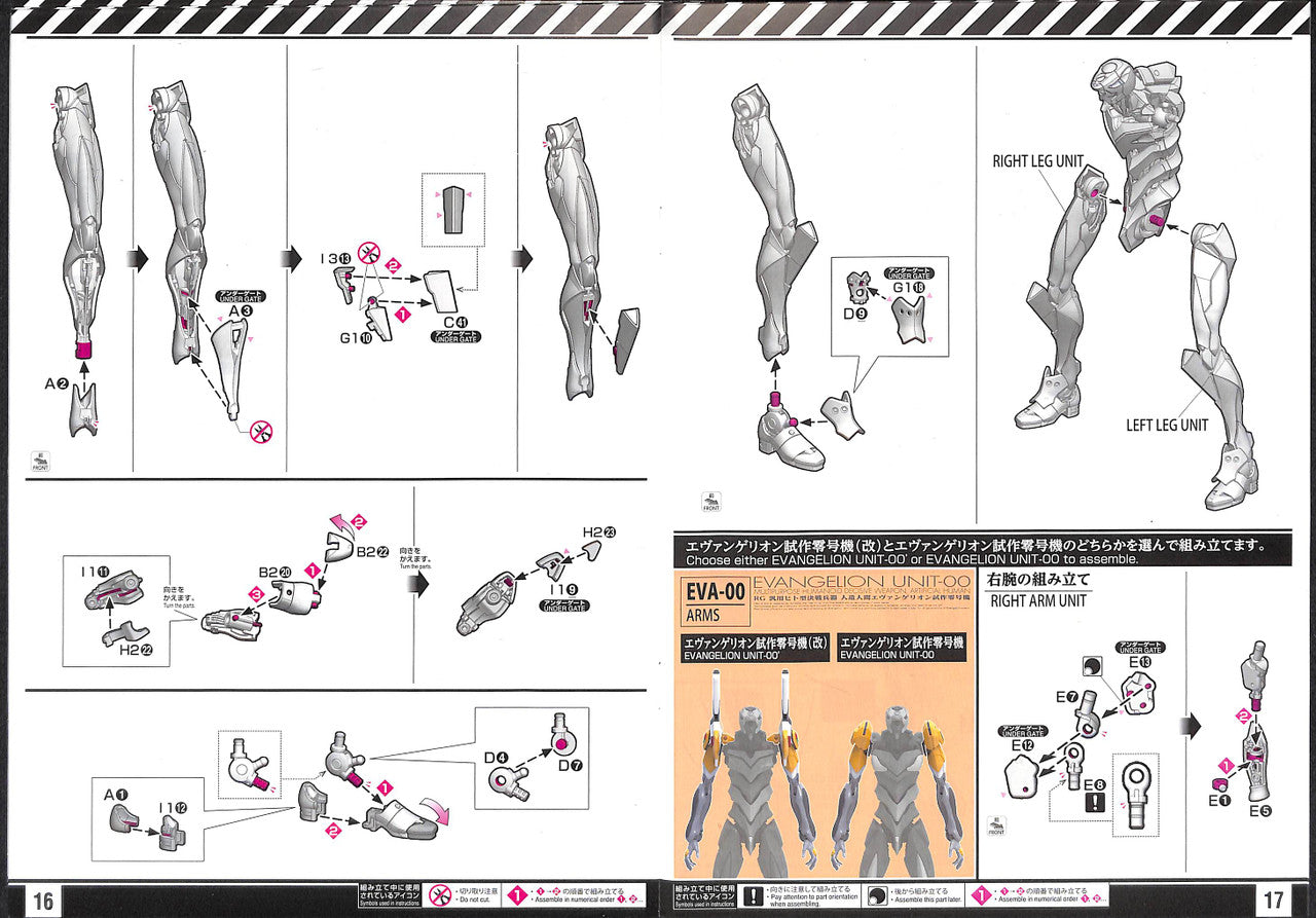 BANDAI Hobby RG ARTIFICIAL HUMAN EVANGELION UNIT-00