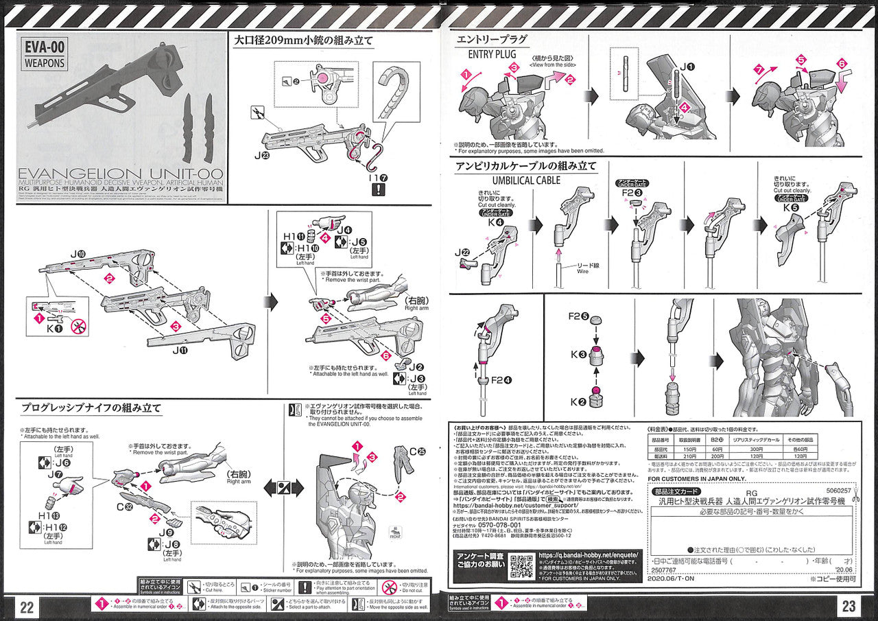 BANDAI Hobby RG ARTIFICIAL HUMAN EVANGELION UNIT-00