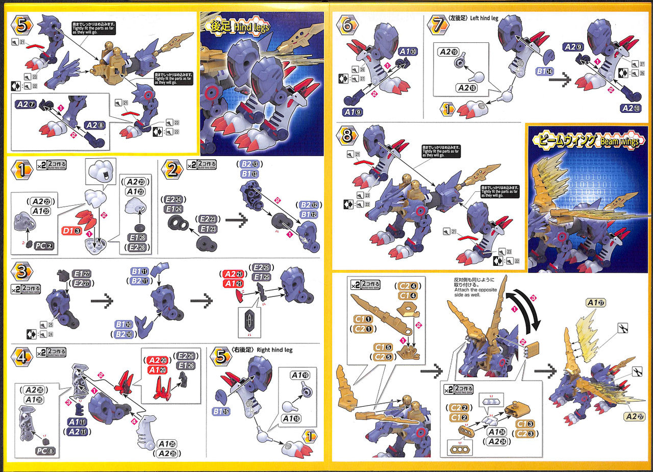 BANDAI Hobby Figure-rise Standard METAL GARURUMON (AMPLIFIED)