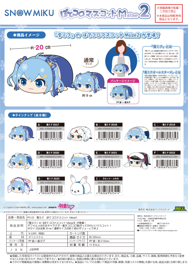 YUKI MIKU POTE KORO MASCOT Msize2 G