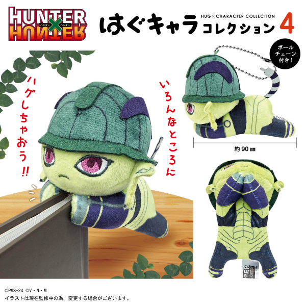 Piapro.net MAX HUNTER×HUNTER HUG CHARACTER COLLECTION 4