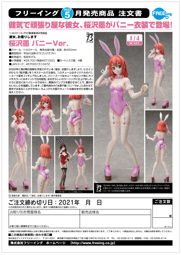 Good Smile Company Sumi Sakurasawa: Bunny Ver. | 4570001510472