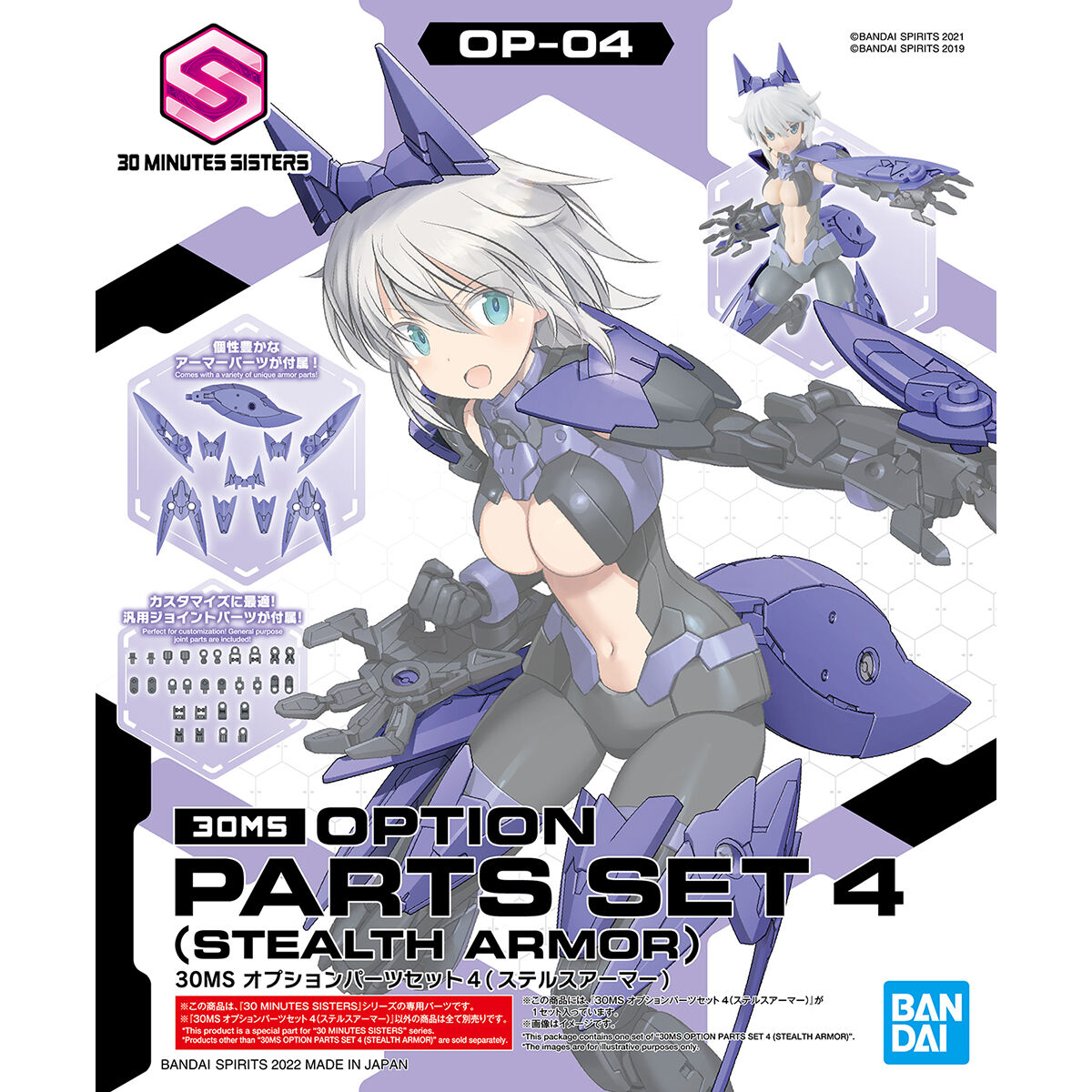 BANDAI Hobby 30MS OPTION PARTS SET 4 (STEALTH ARMOR)